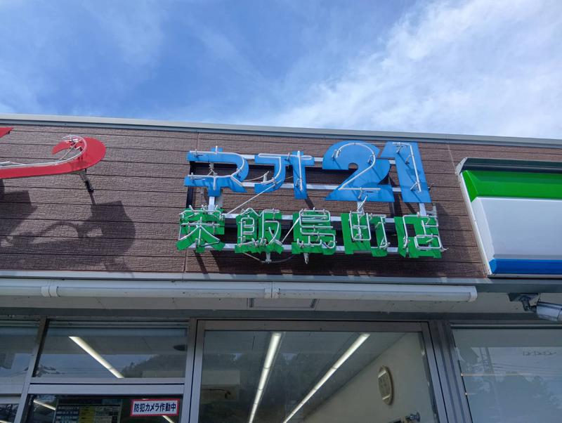 ネオ21 栄飯島町店 PickUp画像