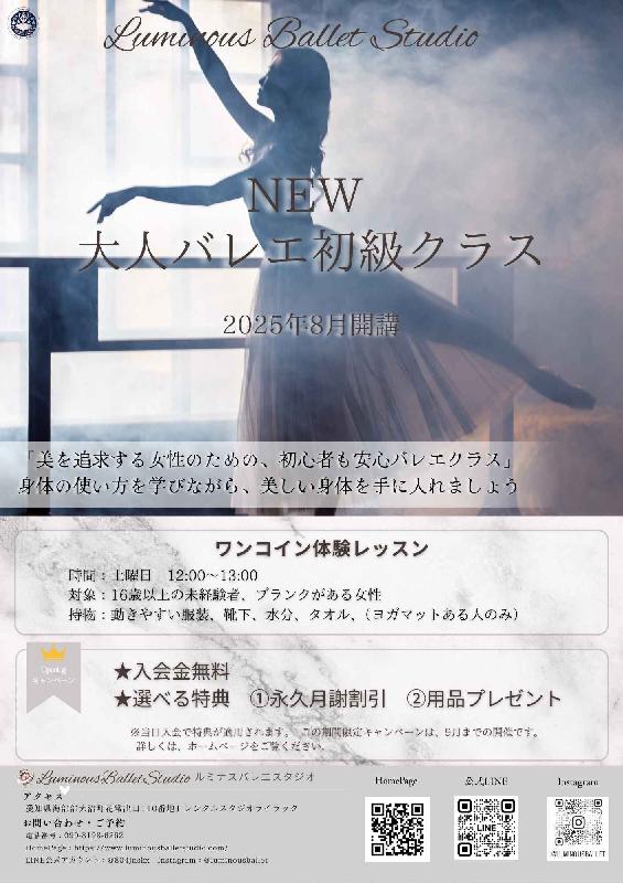 LuminousBalletStudio