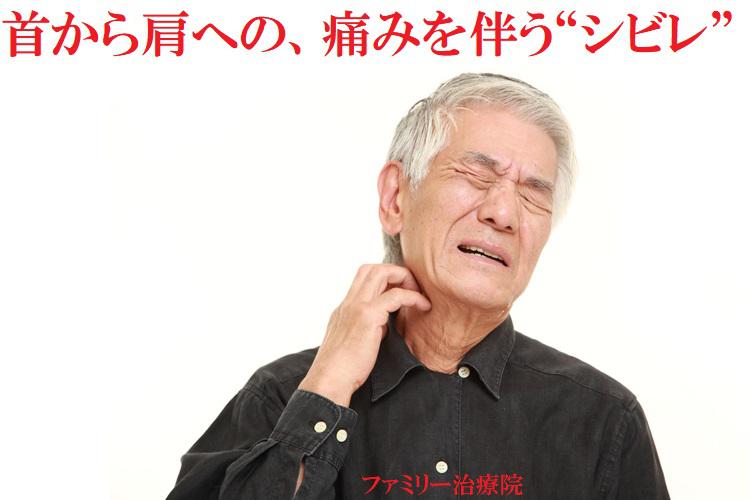 ファミリー治療院
