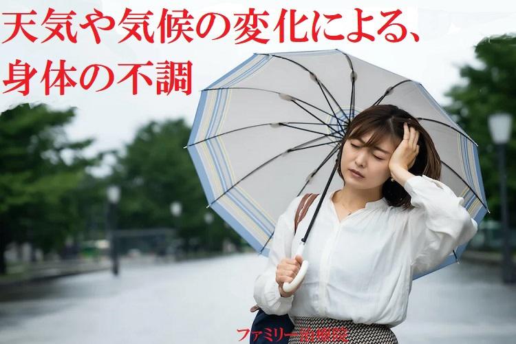 ファミリー治療院