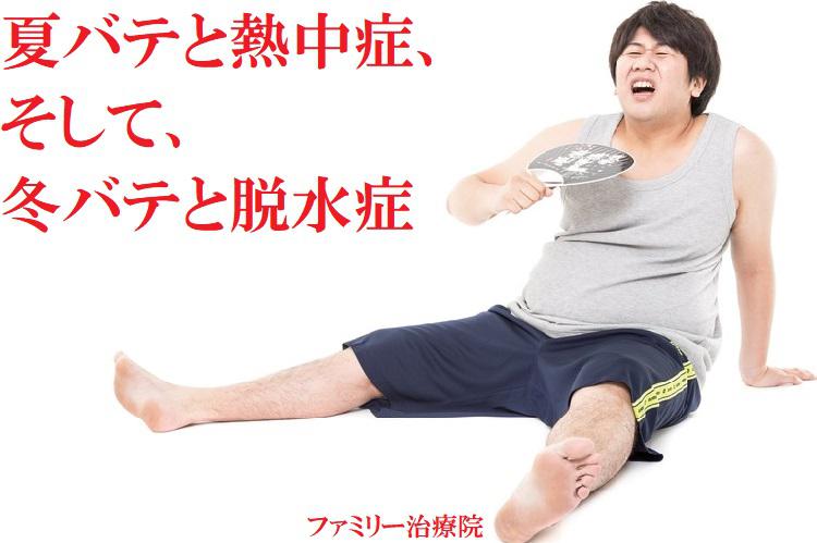 ファミリー治療院