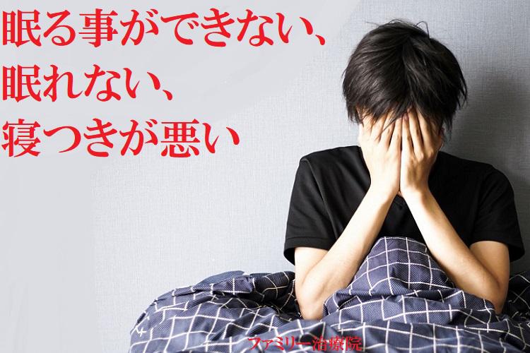 ファミリー治療院