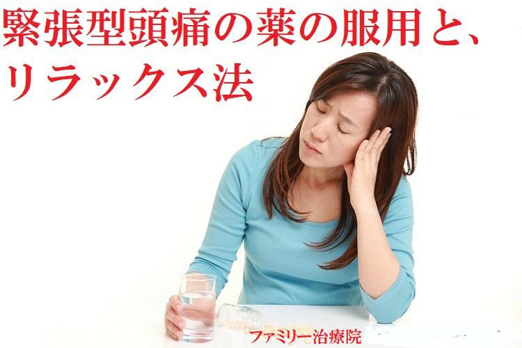 ファミリー治療院