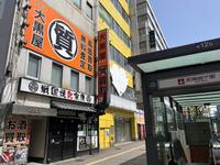 大黒屋 質天神店のメイン画像