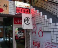 JRS　奈良東向店のメイン画像