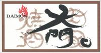 焼肉酒家 大門。のメイン画像