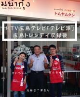 タイ家庭料理 トムヤムクンのメイン画像