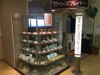 beansflavor 画像