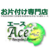 不用品回収・リサイクル＆リユース　エース PickUp画像