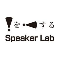 Speaker Lab 画像