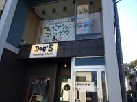 神奈川県藤沢市のおもちゃ E Shops