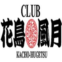 キャバクラ 花鳥風月のメイン画像