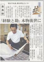 表具の松月堂 画像