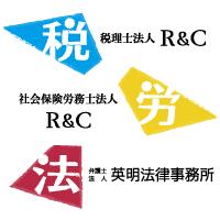 R&Cグループのメイン画像