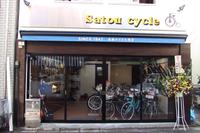 佐藤サイクル商会 画像