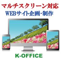 K-OFFICEのメイン画像
