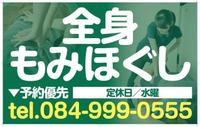 ほぐし処らくふく本店 画像