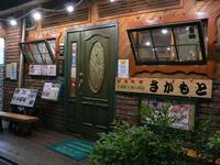 焼肉料理さかもとのメイン画像