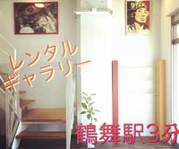 レンタルギャラリーNEXX 画像