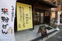 米粉ぱん専門店 六志のメイン画像