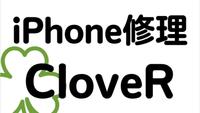 iPhone修理CloveR のメイン画像