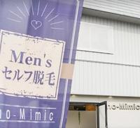  no-Mimic 伊勢崎のメイン画像