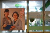 相川保子調査室のメイン画像