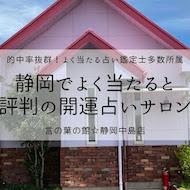 言の葉の館 静岡中島店のメイン画像