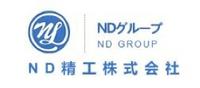 ND精工株式会社のメイン画像