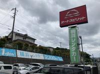 横浜レンタカー川和店 のメイン画像