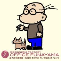 オフィスフナヤマのメイン画像