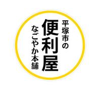 なごやか本舗 PickUp画像