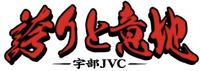 宇部JVC（中学生女子）のメイン画像