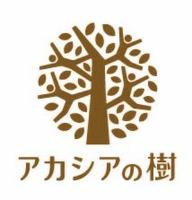 株式会社アカシアの樹のメイン画像