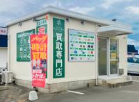 買取店わかば唐津店 PickUp画像