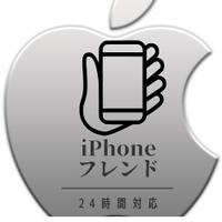 iPhoneフレンドのメイン画像