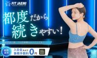 FIT JAEMI 弁天町店のメイン画像