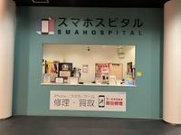 スマホスピタル 名古屋駅前店のメイン画像