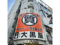 大黒屋 質渋谷店 PickUp画像