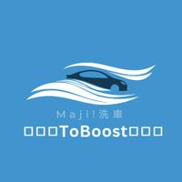 Maji！洗車 ToBoost PickUp画像