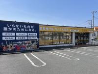 錬金堂　横須賀店 PickUp画像