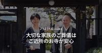 ようようの庭のお葬式のメイン画像