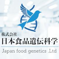 株式会社日本食品遺伝科学のメイン画像