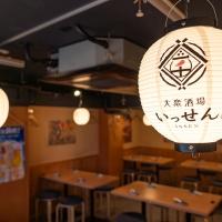 いっせん 静岡駅店 PickUp画像