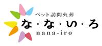 ペット訪問火葬なないろのメイン画像