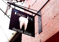 東京アイトデンタルクリニックのメイン画像