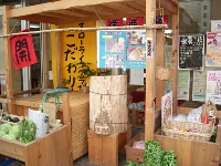 (有)津山こだわり本舗のメイン画像