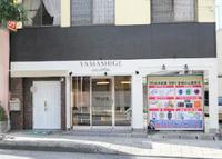 山重質店のメイン画像