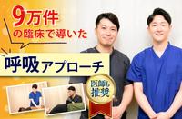 明大前整骨院のメイン画像
