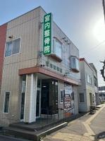 宮内整骨院 函館院のメイン画像